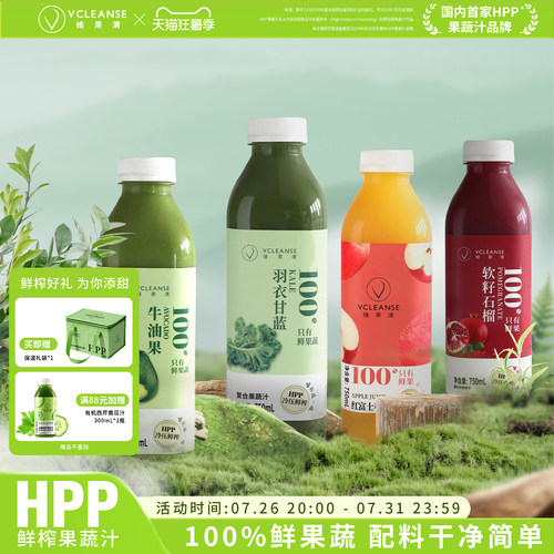 维果清家庭装系列纯果蔬汁