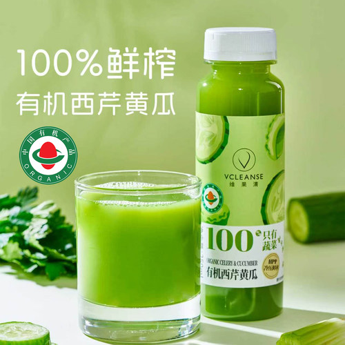 维果清有机西芹黄瓜汁鲜榨蔬菜汁
