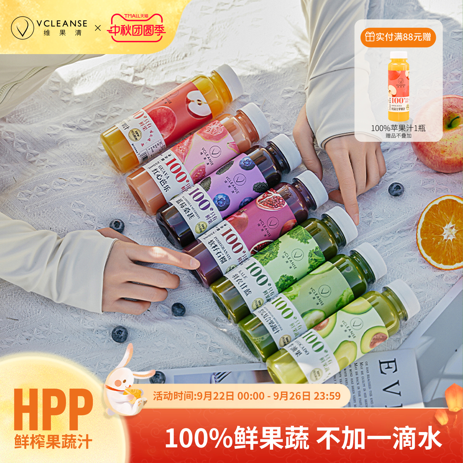 维果清全家福系列纯果汁果蔬汁