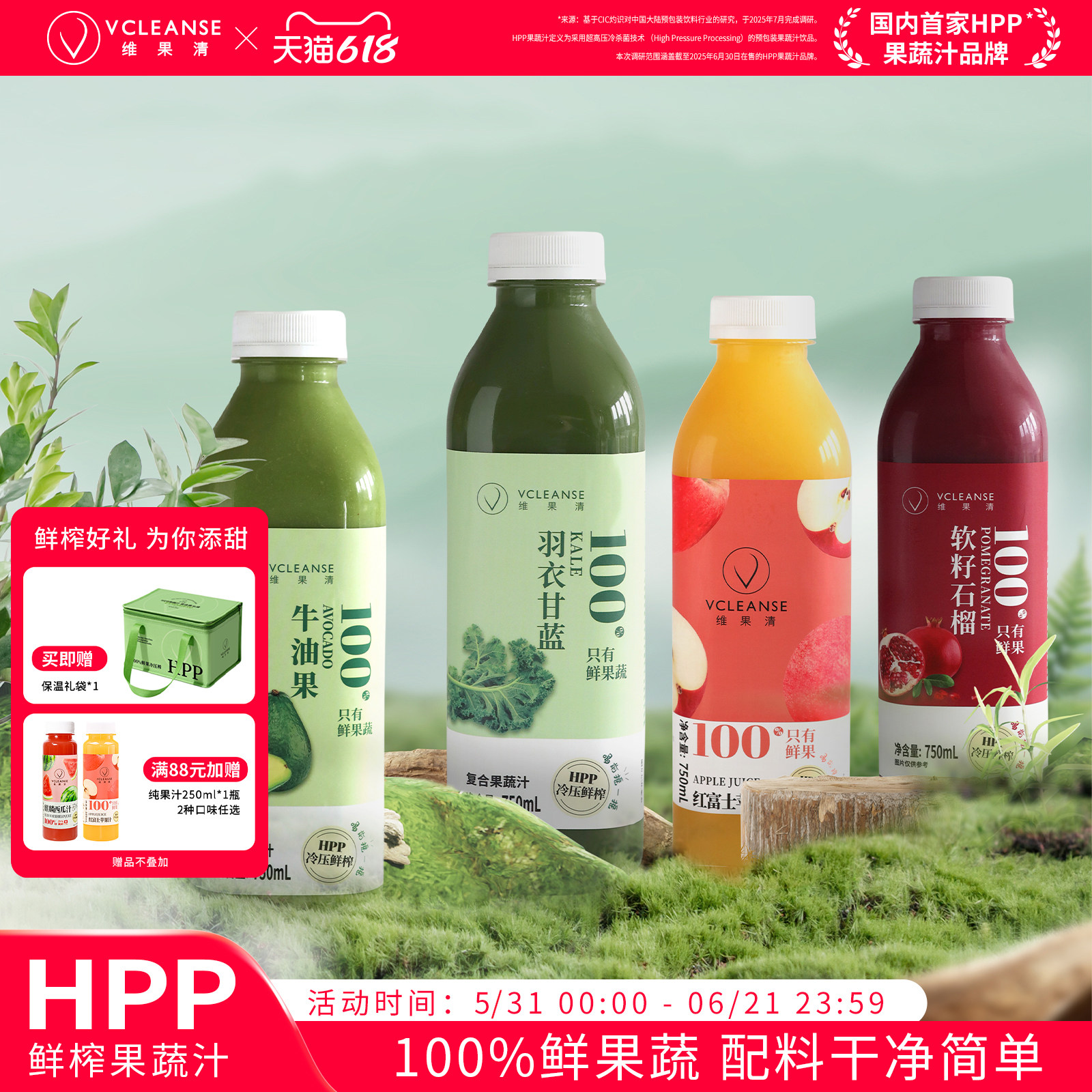 维果清 家庭装全家福HPP鲜榨苹果石榴汁牛油果羽衣甘蓝大瓶装果汁