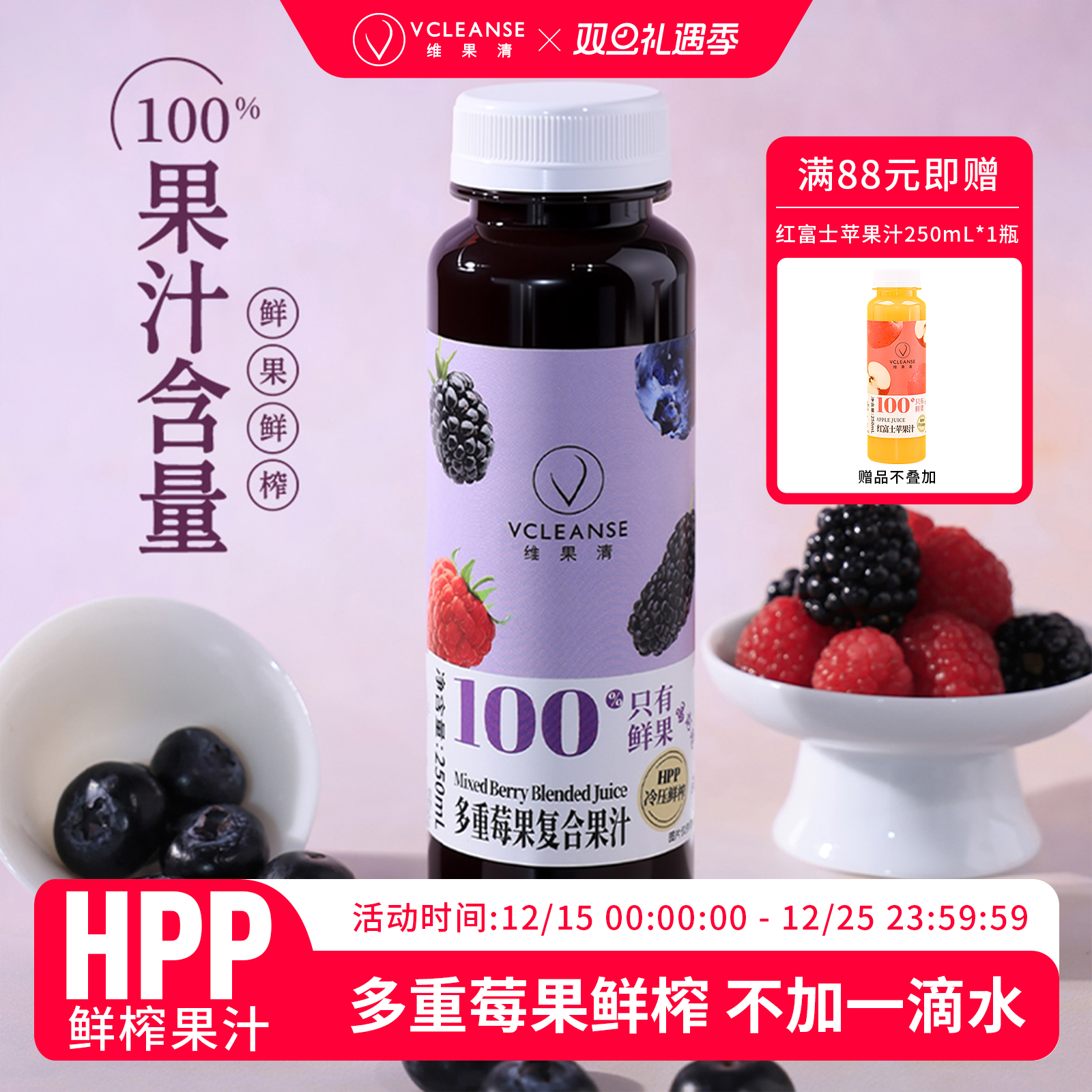 维果清HPP果汁蓝莓桑葚配料简单