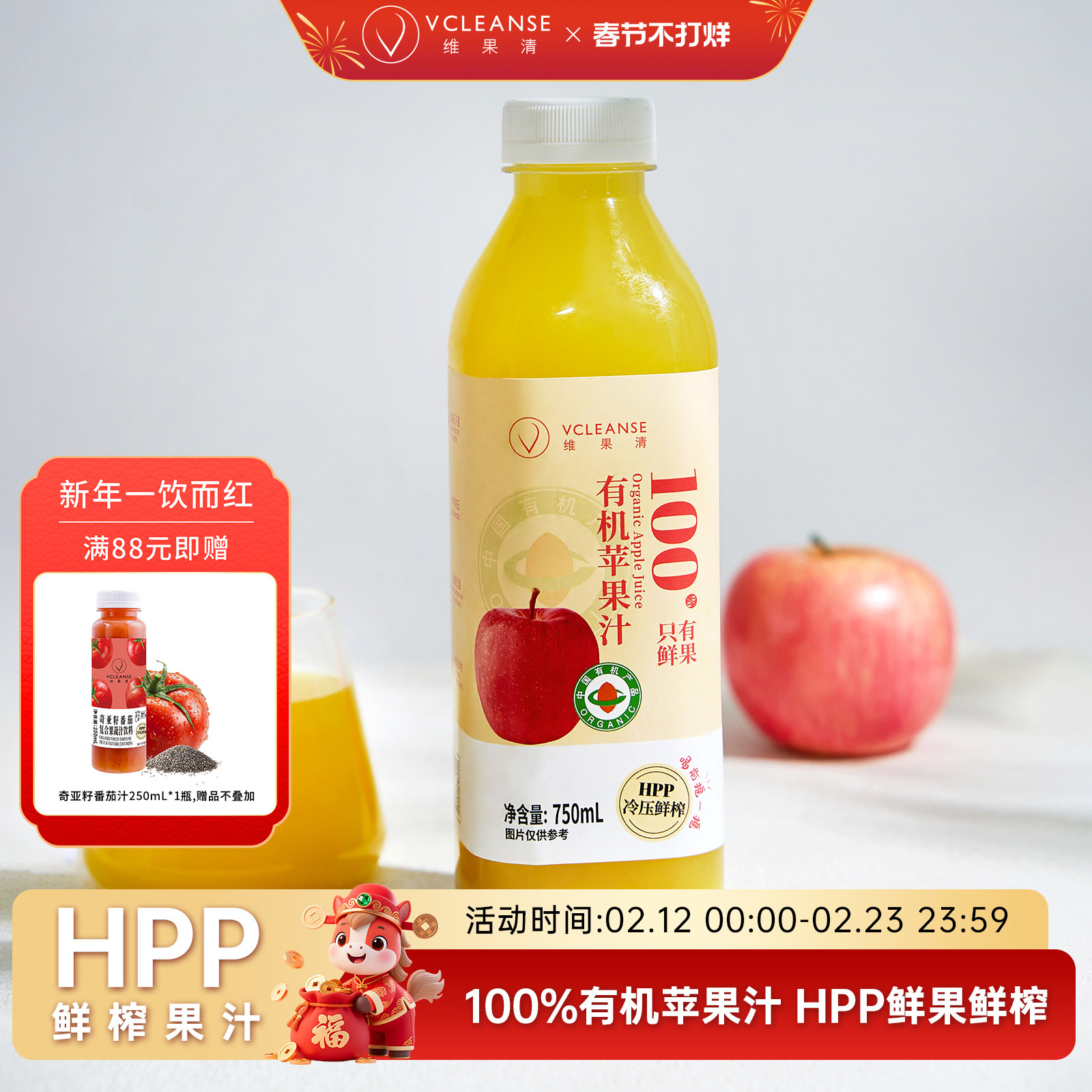 【有机系列】维果清100%有机苹果汁HPP鲜榨纯果汁饮品饮料大瓶装