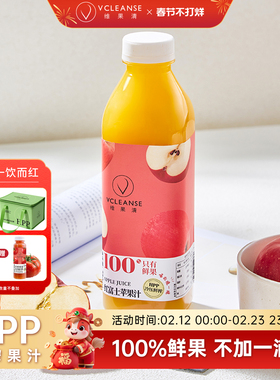 维果清 100%红富士苹果汁 HPP鲜榨果汁纯果汁大瓶装饮料750ml*4瓶