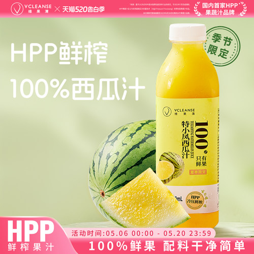 维果清100%特小凤西瓜汁纯果汁