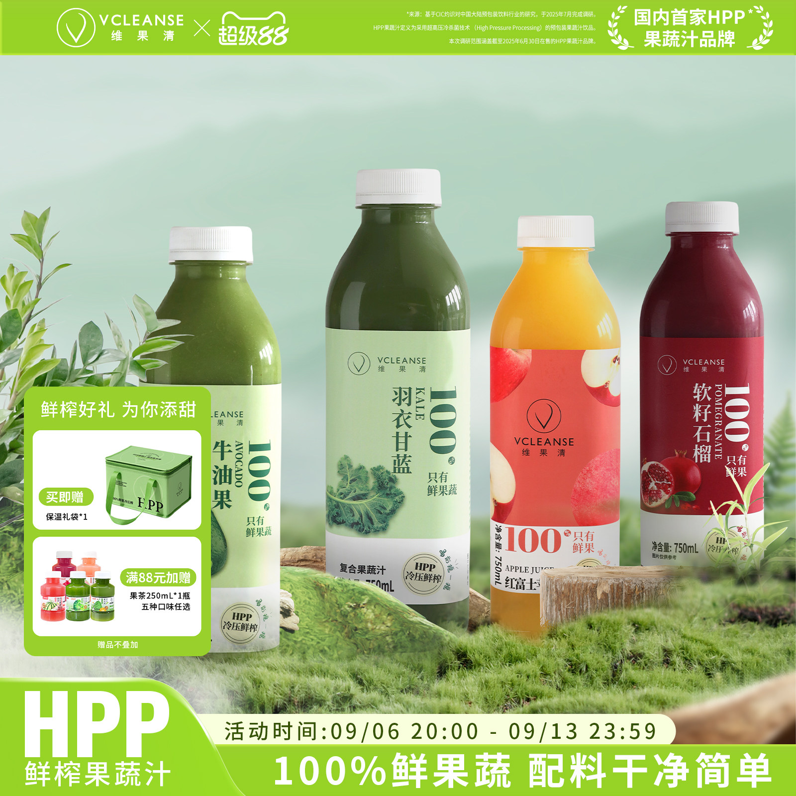 维果清家庭装系列纯果蔬汁图片