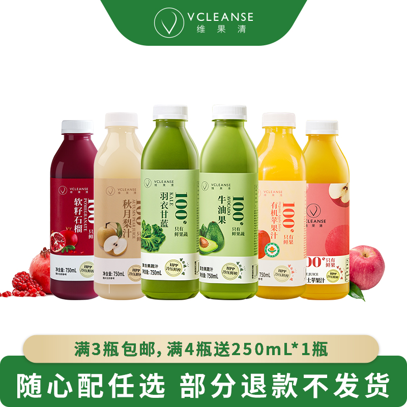 维果清大瓶装HPP鲜榨果蔬汁果汁