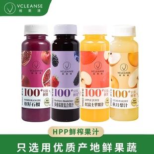 维果清 100%纯果汁 HPP冷榨鲜果汁 石榴苹果菠萝秋月梨芭乐蓝莓汁