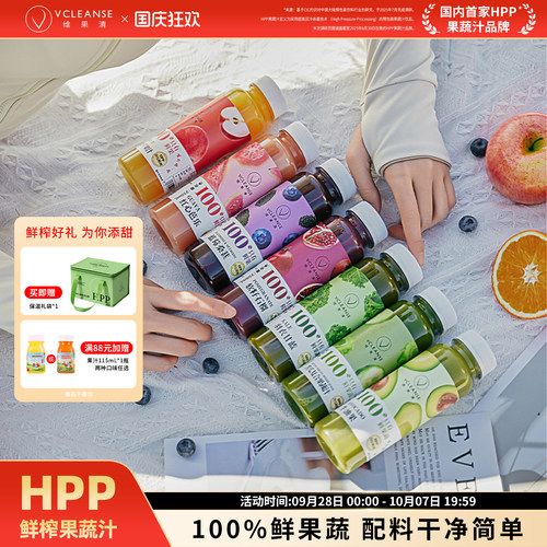 维果清全家福系列纯果汁果蔬汁