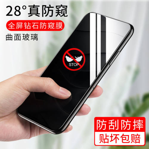 红米note14防窥钢化膜保护隐私