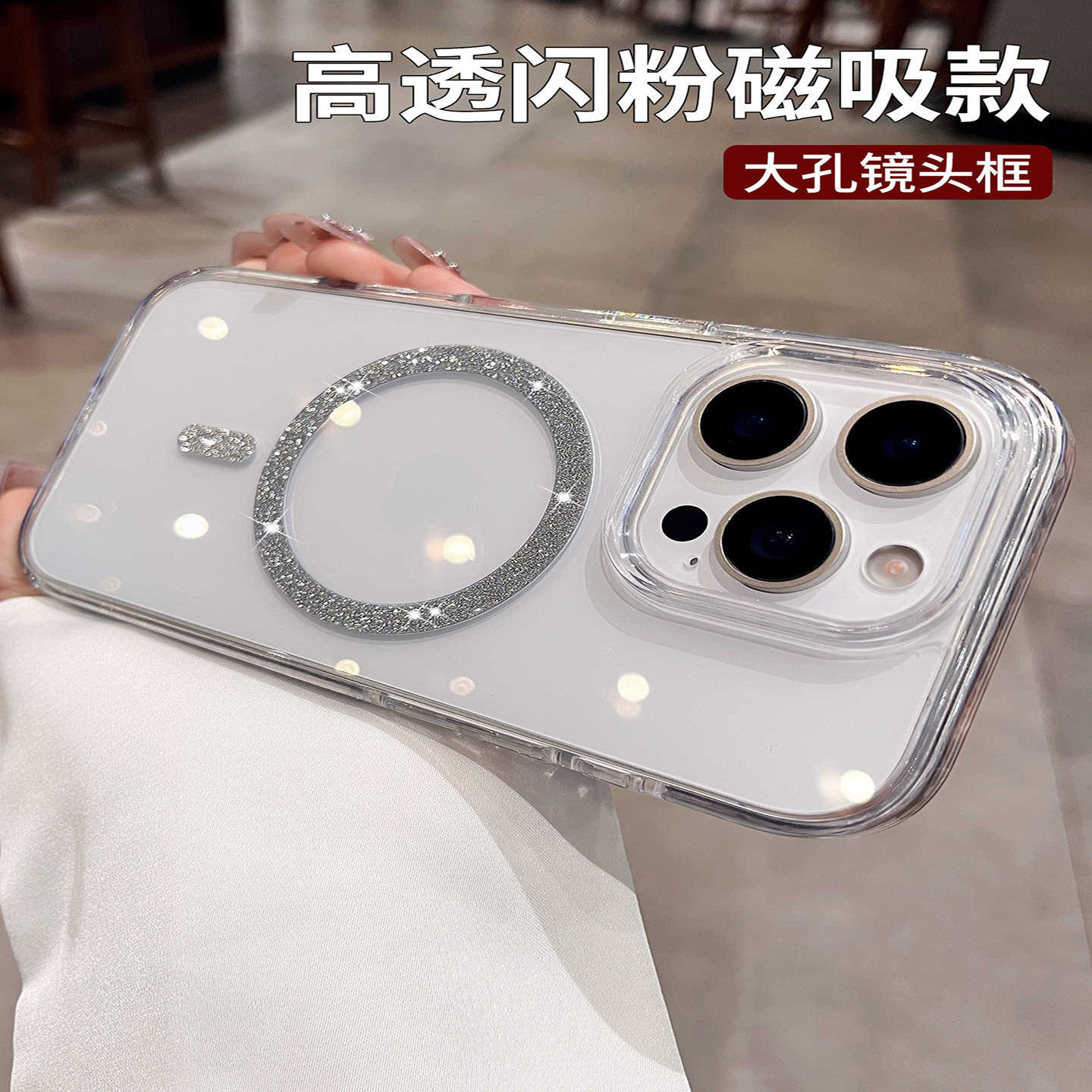 适用苹果16系列手机壳