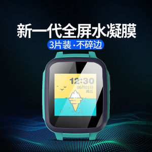 适用360儿童手表se5手环膜8xpro水凝膜a8钢化膜s1儿童电话学习m1/m2手表膜b3保护膜7x贴膜1.4全屏1.3/1.52寸