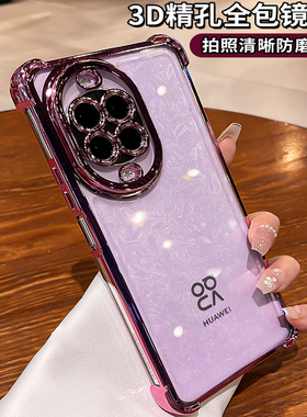 新款高级适用华为nova14pro手机壳nova13新款12透明超防摔14ultra镜头全包1011气囊保护por活力版789硅胶外壳