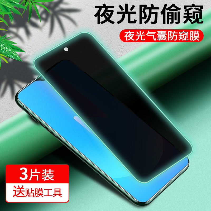 适用vivou3x防窥膜vivou3夜光气囊膜vivou1水凝膜u3x钢化膜u3全屏u1防偷窥膜vivo发光绿光手机膜保护膜贴膜