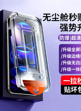 适用redmi红米note12无尘舱note11秒贴盒note11t手机膜11r钢化膜note11e防窥pro全屏note10保护note9贴膜11se