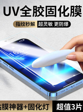 适用iphnoe苹果15/14/13/12/11/pro钢化膜max水凝膜xsmax手机膜全屏xUV膜xr包边mini保护膜7/8/plus全胶se3/2