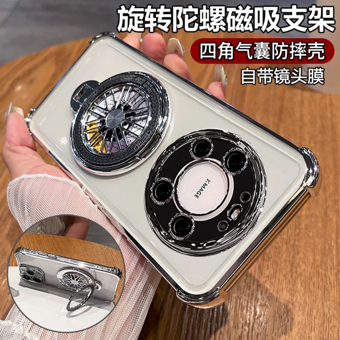 陀螺支架适用华为mate80的手机壳