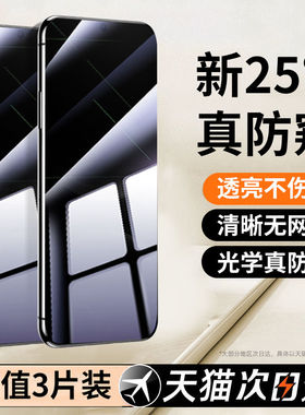 适用Redmi红米note15pro防窥膜钢化膜turbo4防偷窥膜Note14手机膜防摔防爆13rpro防指纹高清全屏4pro保护贴膜