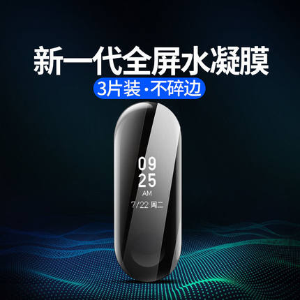 适用小米手环2/3/5/6/7手表膜7pro水凝膜小寻MaxPro钢化膜手环8pro保护贴膜全屏手环9nfc电话智能mi手表贴膜