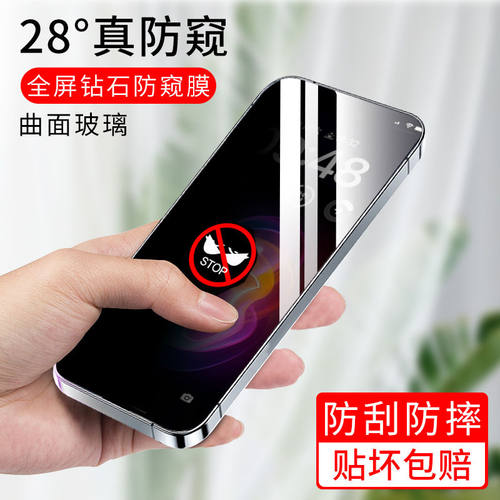 iPhone16系列防偷窥钢化膜全覆盖