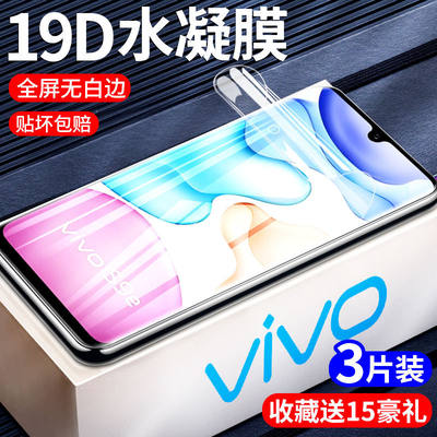 vivo全屏覆盖无白边指纹保护膜