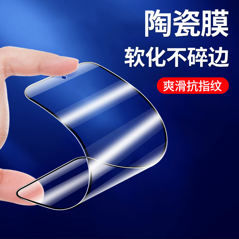 适用一加ace5陶瓷膜高清全屏覆盖