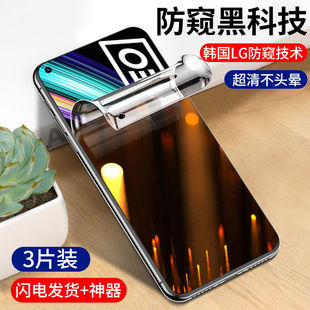 t钢化膜v 13全屏x50防窥x7手机x2保护10贴膜pro 适用Realme真我gt2 2t防窥膜gtneo水凝膜q