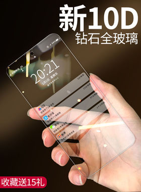 适用Redmi红米note14钢化膜全屏覆盖note13pro抗蓝光防爆13r摔指纹12pro手机贴膜note11e保护膜11tpro玻璃膜+
