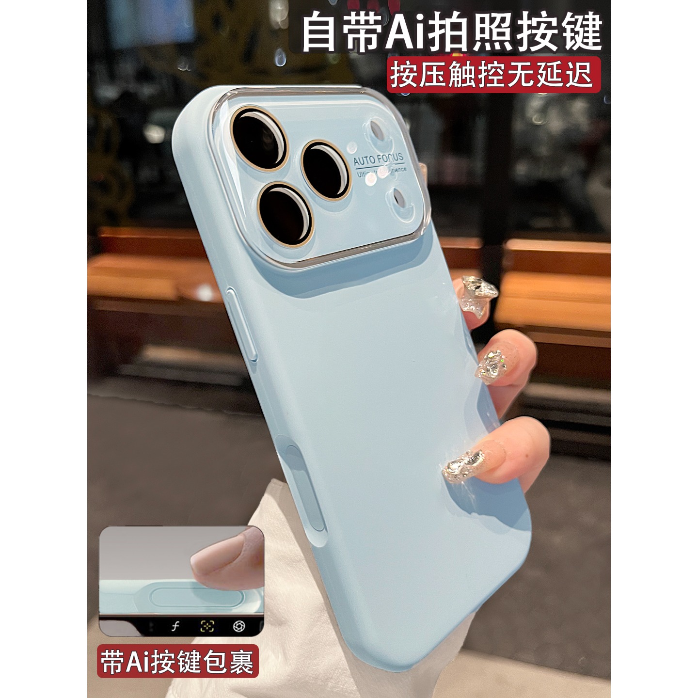 【带AI按键】适用苹果17的手机壳