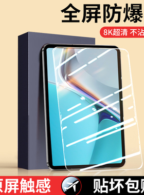 适用华为matepadse钢化膜matepadpro平板膜paper保护11寸超清m6/m5/m3全屏c7覆盖c5/c312.6贴膜10.8/10.4英寸
