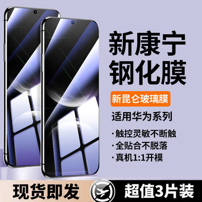 适用华为nova14钢化膜全屏保护膜