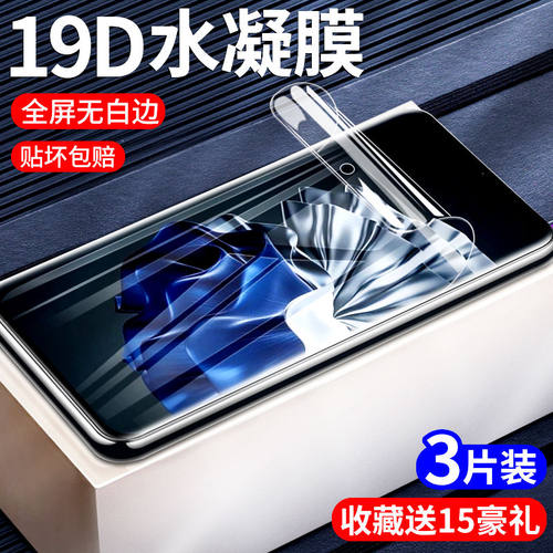 华为p60水凝膜全屏自动修复高清
