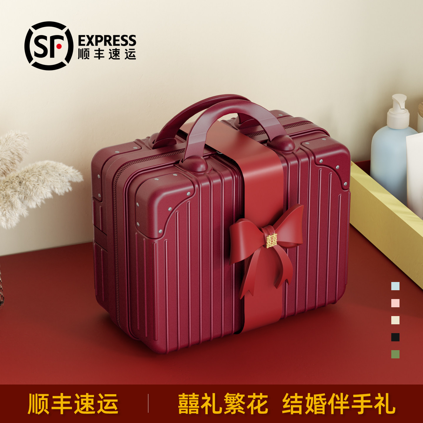 红色手提箱子小行李箱化妆包结婚伴娘伴手礼品包装箱盒子可套拉杆