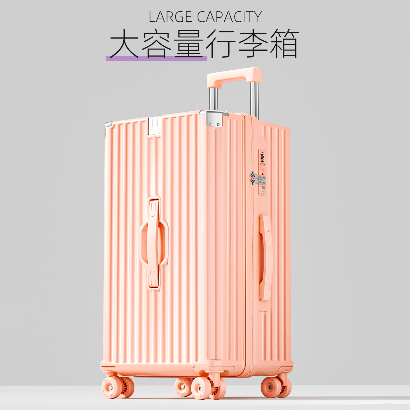 2026新款行李箱28寸26寸旅行箱大容量男女学生拉杆登机密码皮箱子