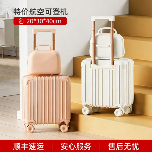 春秋航空专用登机免托运14寸小型