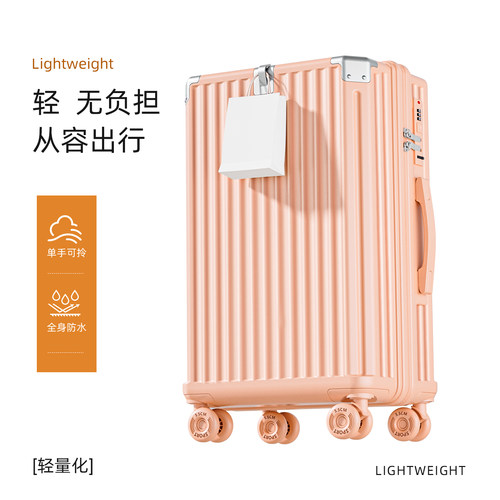 【顺丰包邮】超轻便PC材质旅行箱