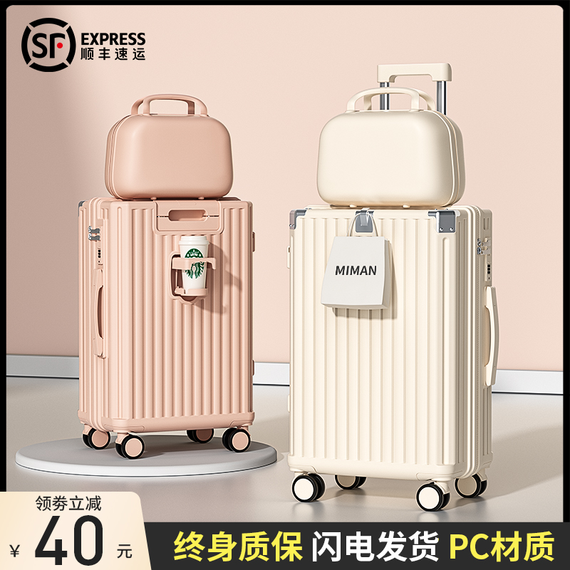 子母行李箱pc材质加厚静音万向轮
