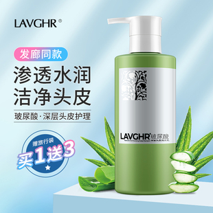 lavghr玻尿酸柔顺洗发水女持久留香去屑止痒控油氨基酸蓬松洗头膏