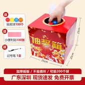 公司年会抽奖箱纸质小号活动抽奖箱抽奖球创意趣味抽奖盒子25cm抽奖券摸奖箱开业晚会幸运摇奖抽奖箱奖卷小球