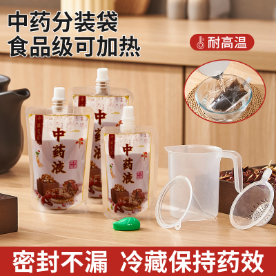 中药分装袋食品级可加热煎药袋装中药液包装袋的袋子冷藏保鲜塑料