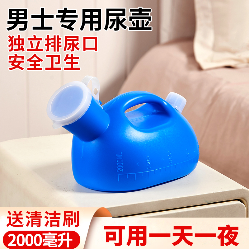 姣人皇后加厚男士尿壶
