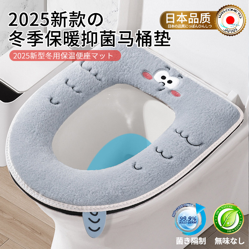 日本马桶坐垫2025新款家用冬季通用加厚防水坐便垫坐便套马桶垫子,家庭/个人清洁工具,马桶套/马桶座圈,淘宝优惠券,粉丝福利购,淘宝优惠卷