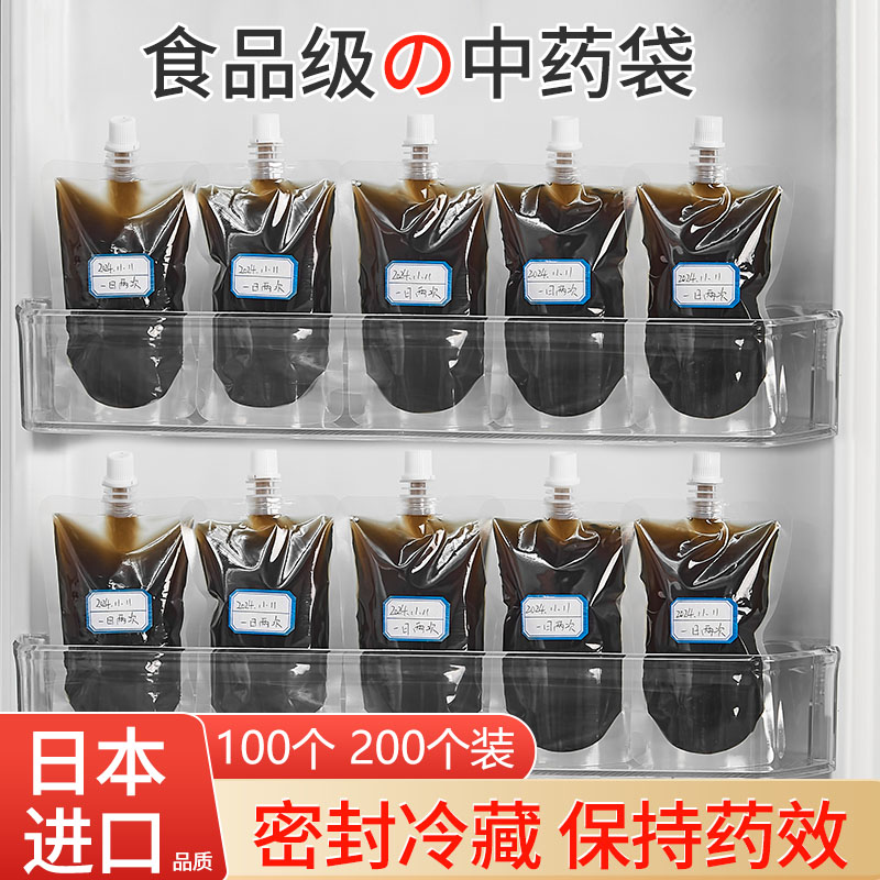 中药包装袋一次性液体吸嘴袋汤药分装袋食品级可加热密封袋保鲜袋