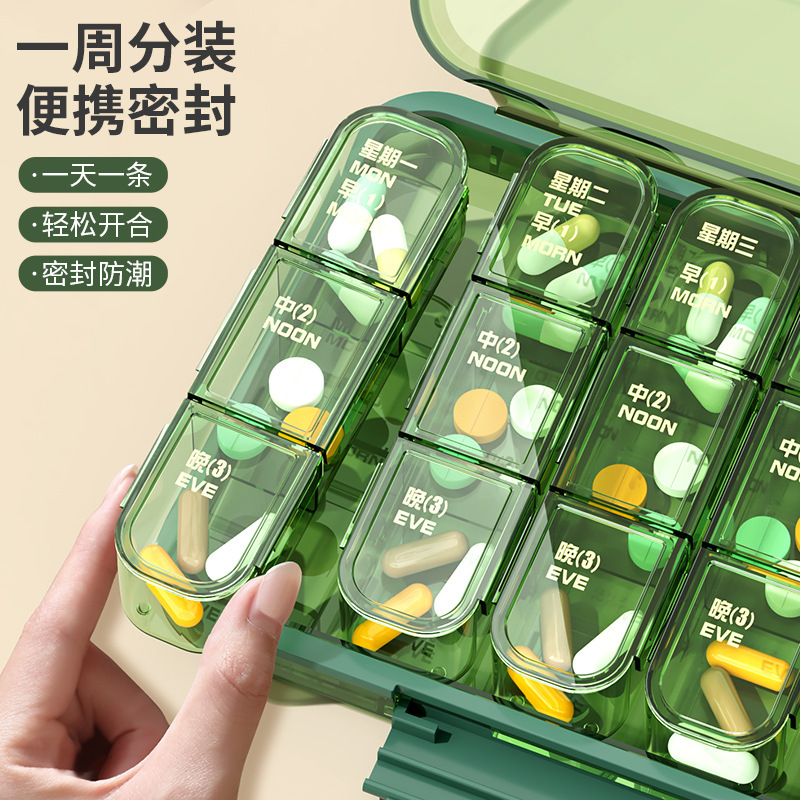 药盒一周七天随身提醒分药器老人一日三餐药物药品便携收纳分装盒