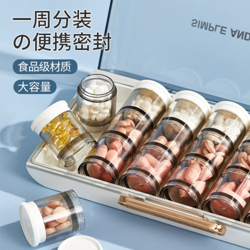 日本药盒可携式一周七天药品分装盒分药器随身药物吃药提醒小药盒