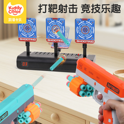 凯蒂卡乐移动射击打靶玩具枪
