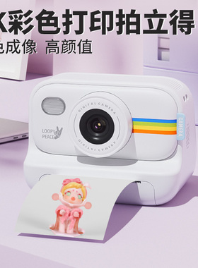 拍立得学生党数码儿童照相机可拍照可打印女生初照CCD入门级校园