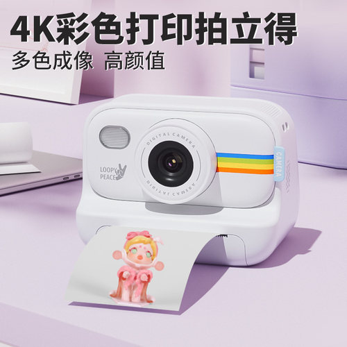 拍立得学生儿童照相机彩色可打印