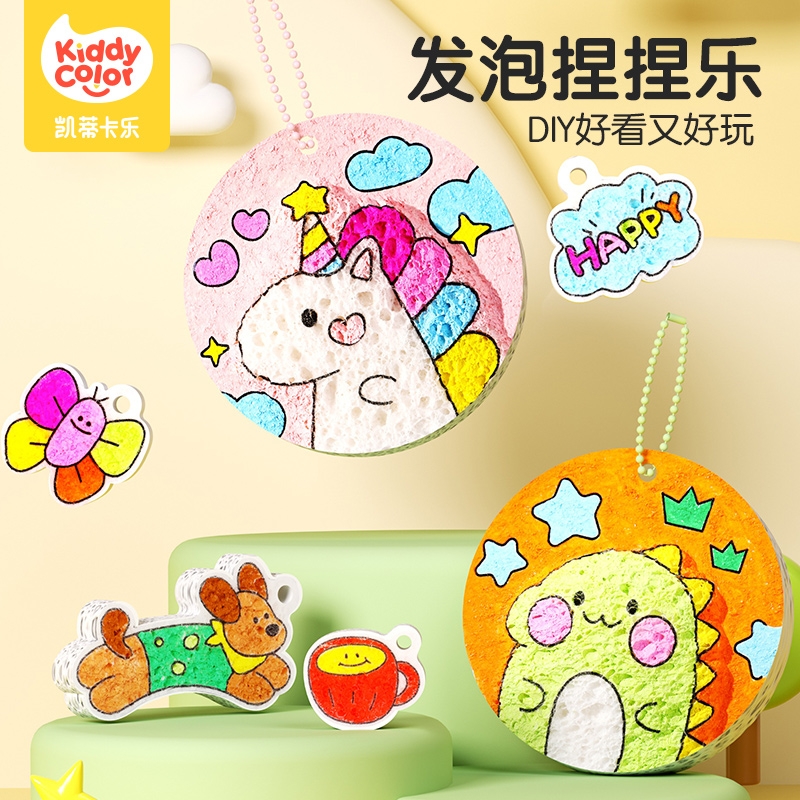 凯蒂卡乐儿童diy发泡捏捏乐玩具