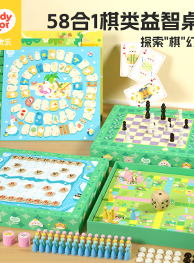 凯蒂卡乐多功能棋盘套装儿童飞行棋小学生五子棋中国象棋国际跳棋