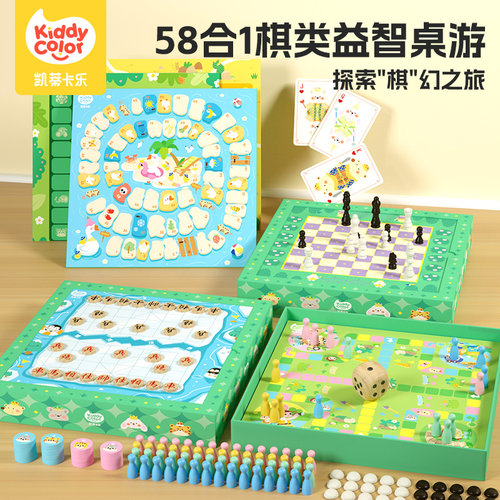 凯蒂卡乐多功能棋盘五子棋飞行棋